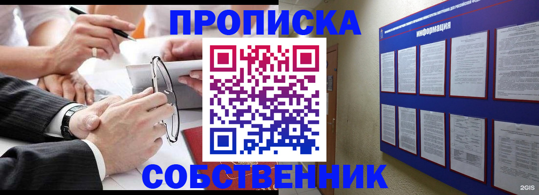 регистрация для школы в Владимире