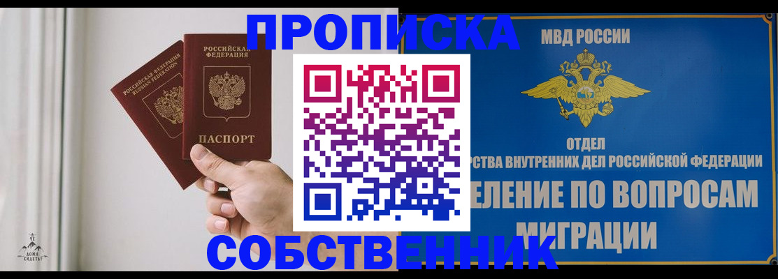 прописка паспорт в Владимире