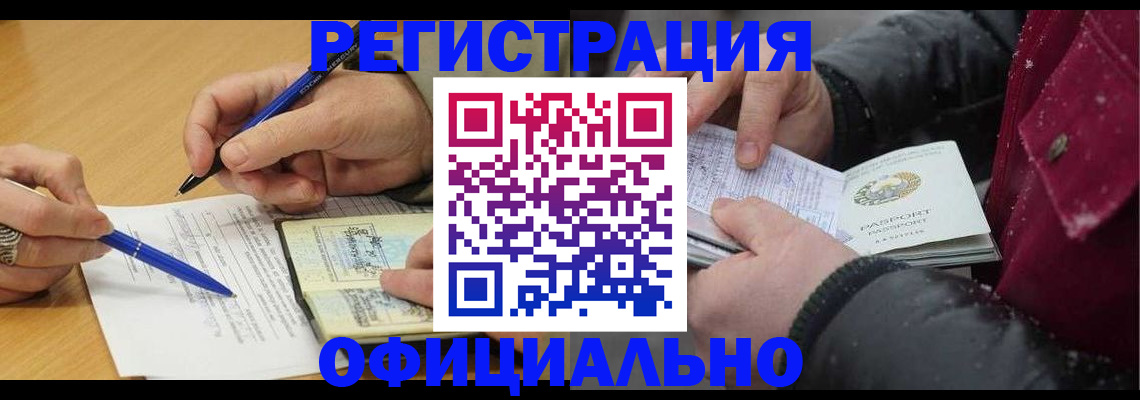 прописка поиск в Владимире