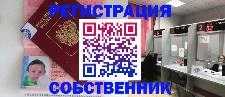 временная регистрация гарантия в Владимире