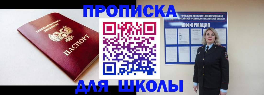 купить прописку в Владимире