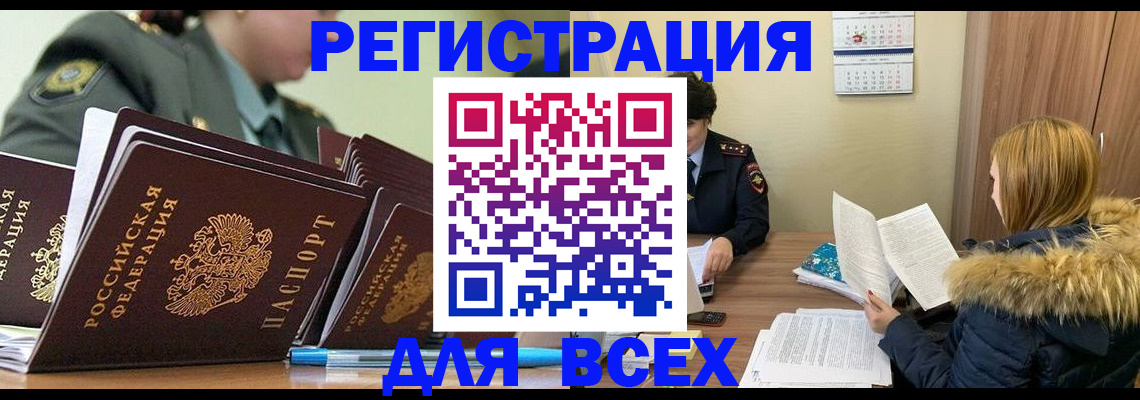 временная регистрация законно в Владимире