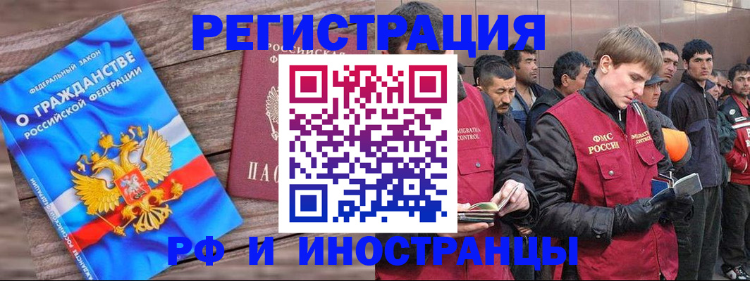 прописка для работы в Владимире
